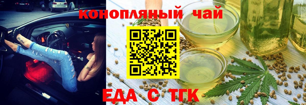 Малоярославец  Еда ТГК конопля  Вход с VPN 