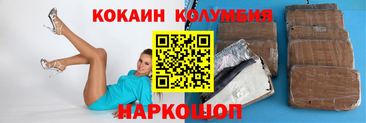 Малоярославец  Кокаин FishScale  КОКАИН FishScale  Вход с VPN 