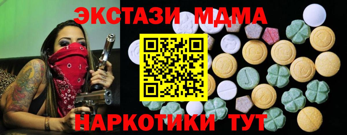 Ecstasy DUBAI  Вход с VPN  ЭКСТАЗИ 280мг  Малоярославец 