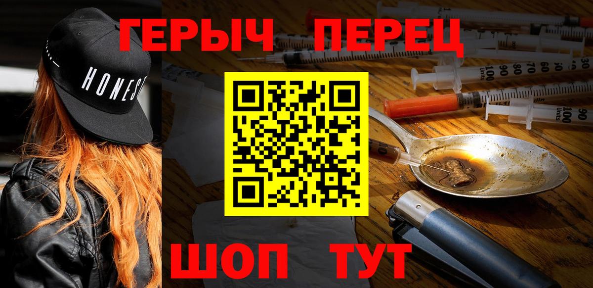 Малоярославец  Героин VHQ  ГЕРОИН  Вход с VPN 