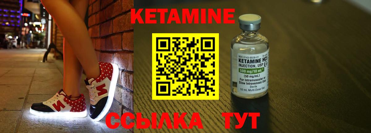 Кетамин VHQ  КЕТАМИН ketamine  Вход с VPN  Малоярославец 