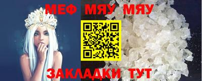 мефедрон Пугачёв