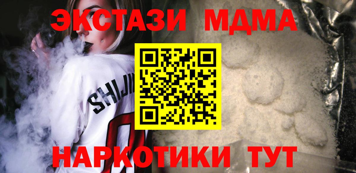МДМА молли Малоярославец
