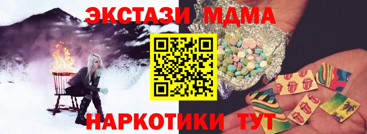 MDMA кристаллы  МДМА  MDMA кристаллы  Малоярославец  Вход с VPN 