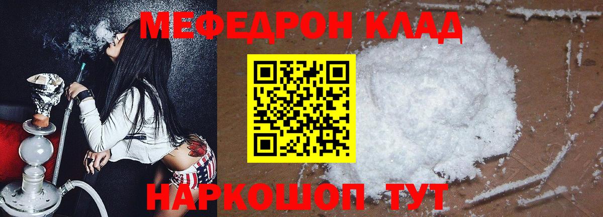 Малоярославец  Меф кристаллы  Вход с VPN  МЯУ-МЯУ  Меф кристаллы 