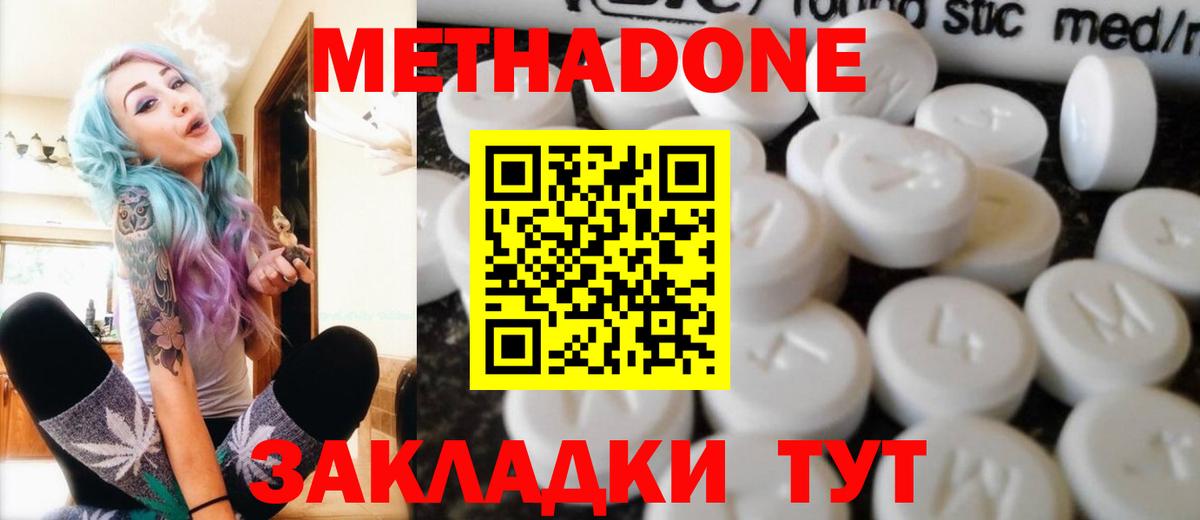 Малоярославец  Метадон мёд  мега ONION  Вход с VPN  нарко площадка клад  Метадон мёд 