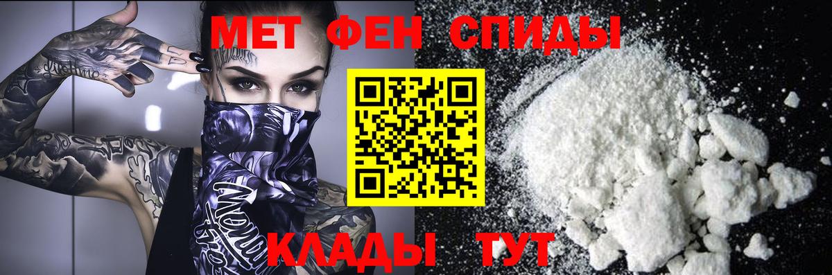 Метамфетамин мет Малоярославец