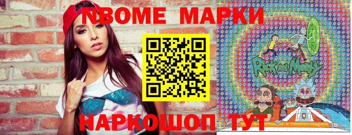 Наркотические марки  Вход с VPN  Малоярославец  Марки NBOMe 1,8мг 