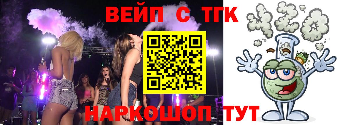 Малоярославец  ТГК Wax  Вход с VPN 